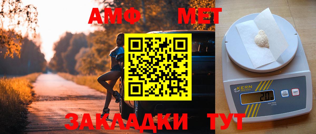 Канск  Амфетамин 98%  АМФ  Вход с VPN 