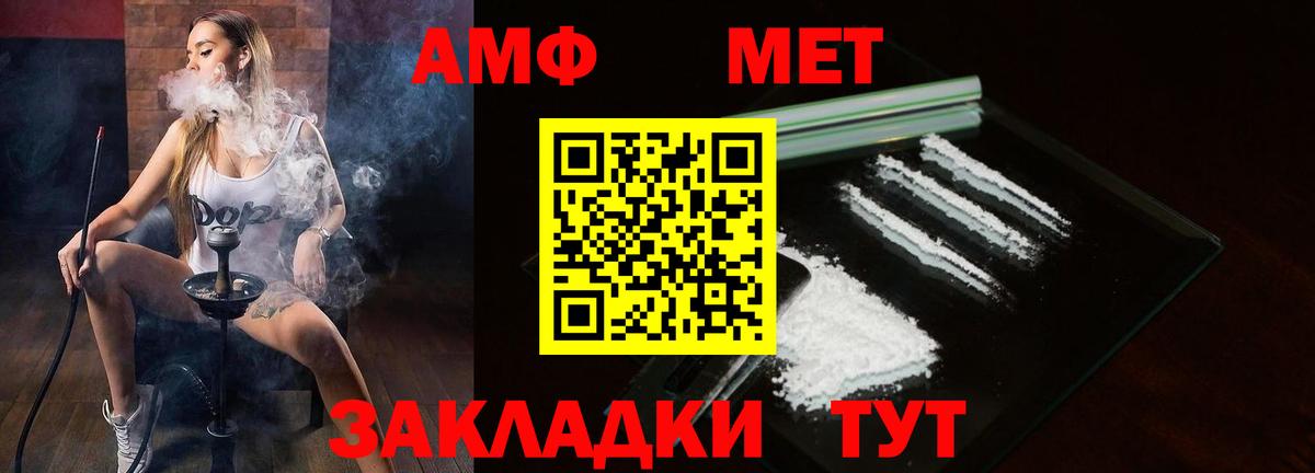 Амфетамин Розовый Канск