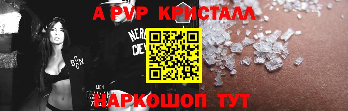 Alpha PVP мука  A PVP Соль  Alpha-PVP СК  Вход с VPN  Канск 
