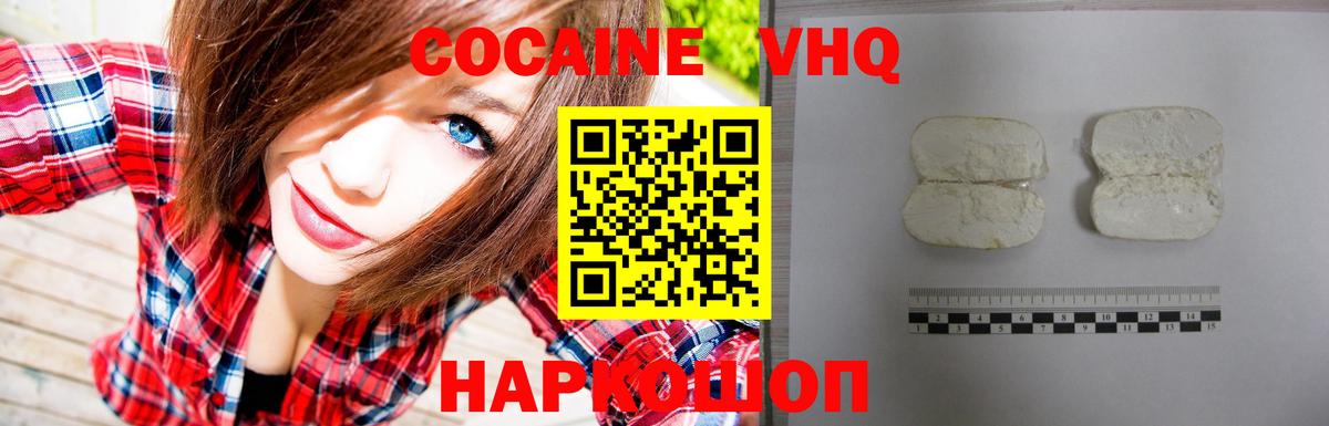 Cocaine Колумбийский Канск