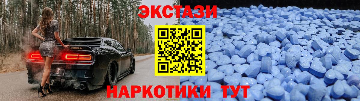 ЭКСТАЗИ ешки Канск