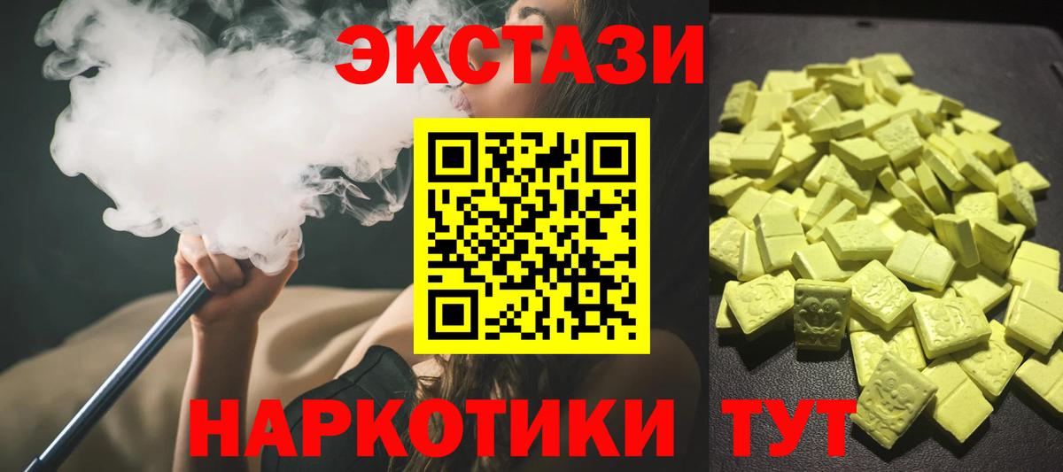 Ecstasy Дубай  Экстази Punisher  Канск  Вход с VPN 