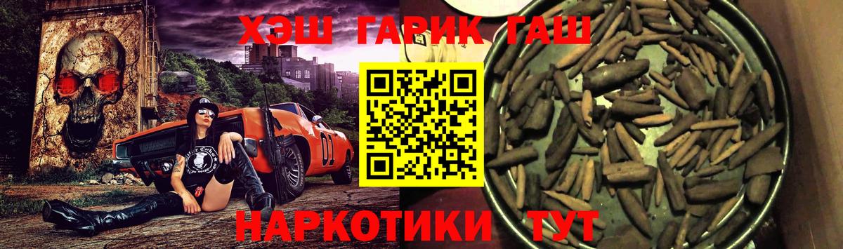 Гашиш Cannabis  Вход с VPN  Канск 