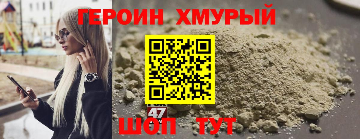 Канск  ГЕРОИН  Вход с VPN  Героин Heroin 