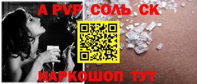 соль курить ск Аша