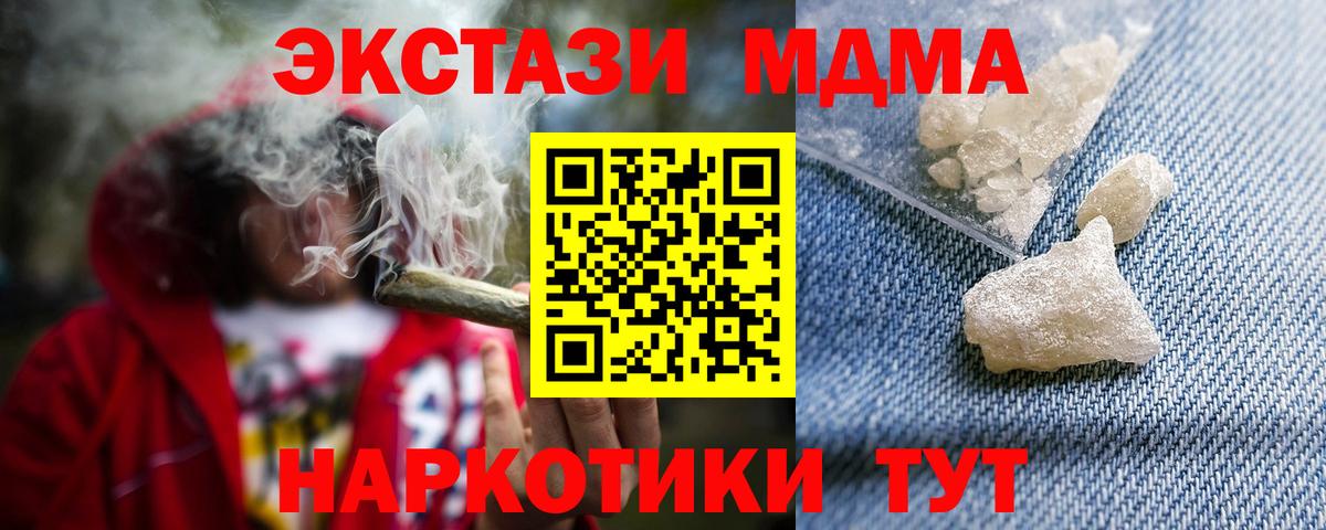 МДМА молли  MDMA молли  Вход с VPN  Канск 