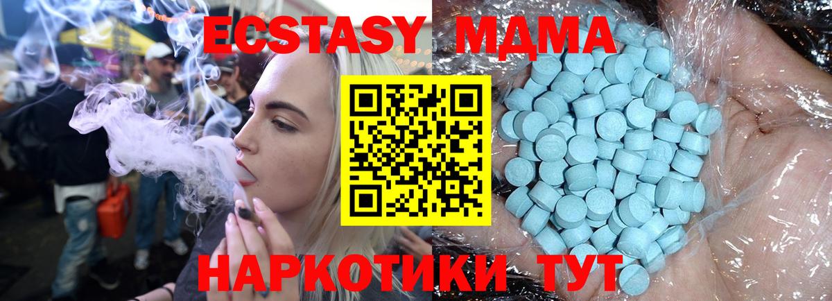 МДМА VHQ Канск