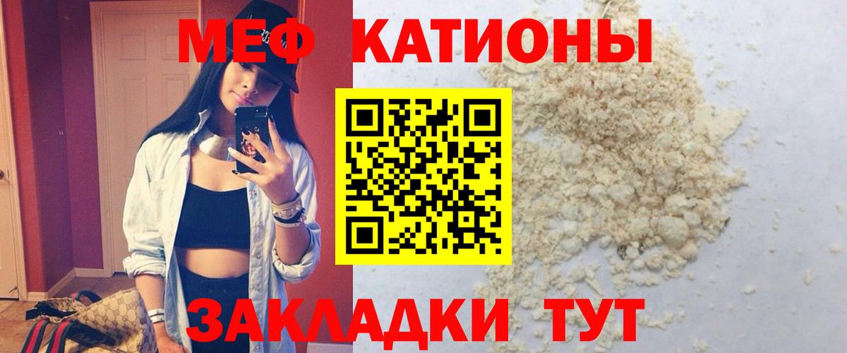 Мефедрон мука Канск