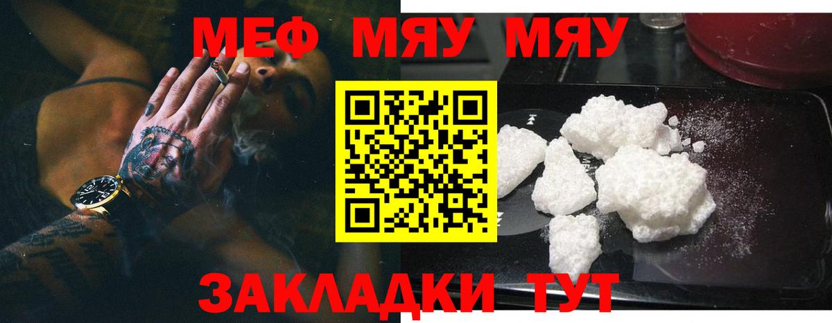 Канск  МЕФ кристаллы  Меф  Вход с VPN  OMG как войти  МЯУ-МЯУ  Меф VHQ 