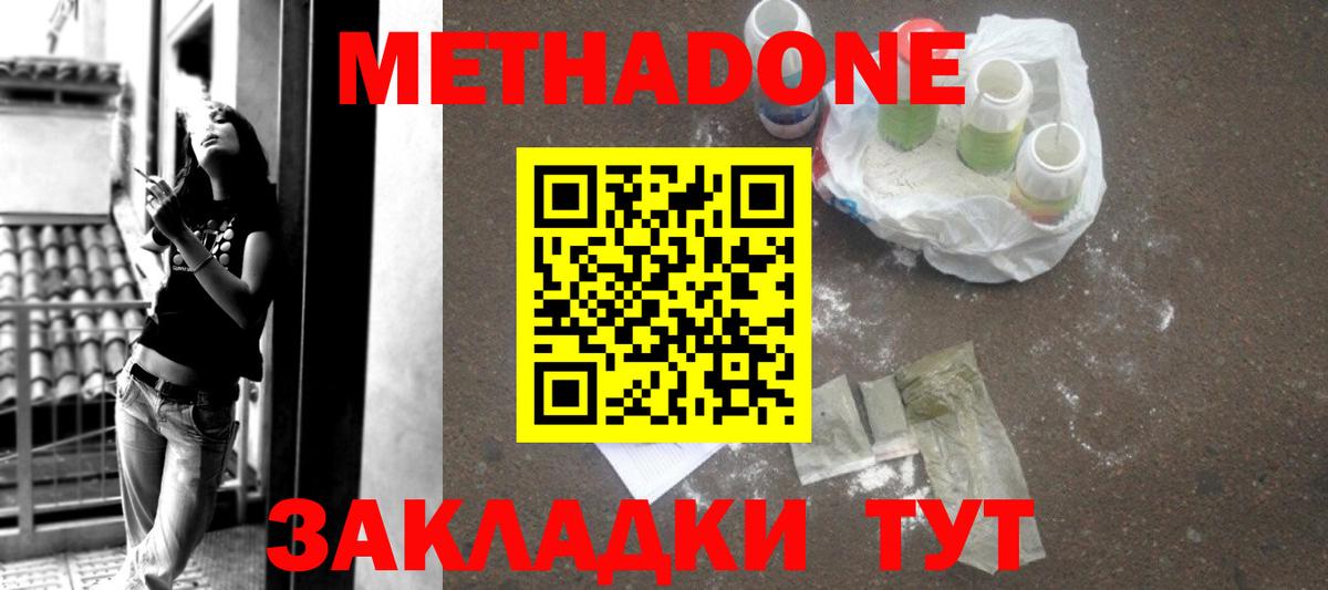 Мефедрон Канск