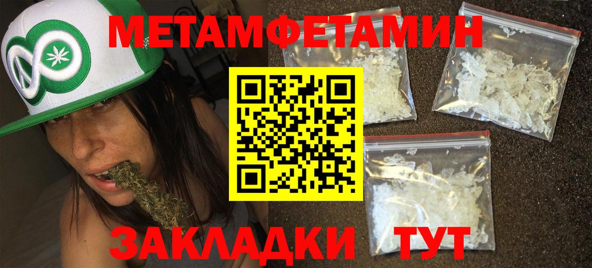 Канск  Первитин винт  Вход с VPN 