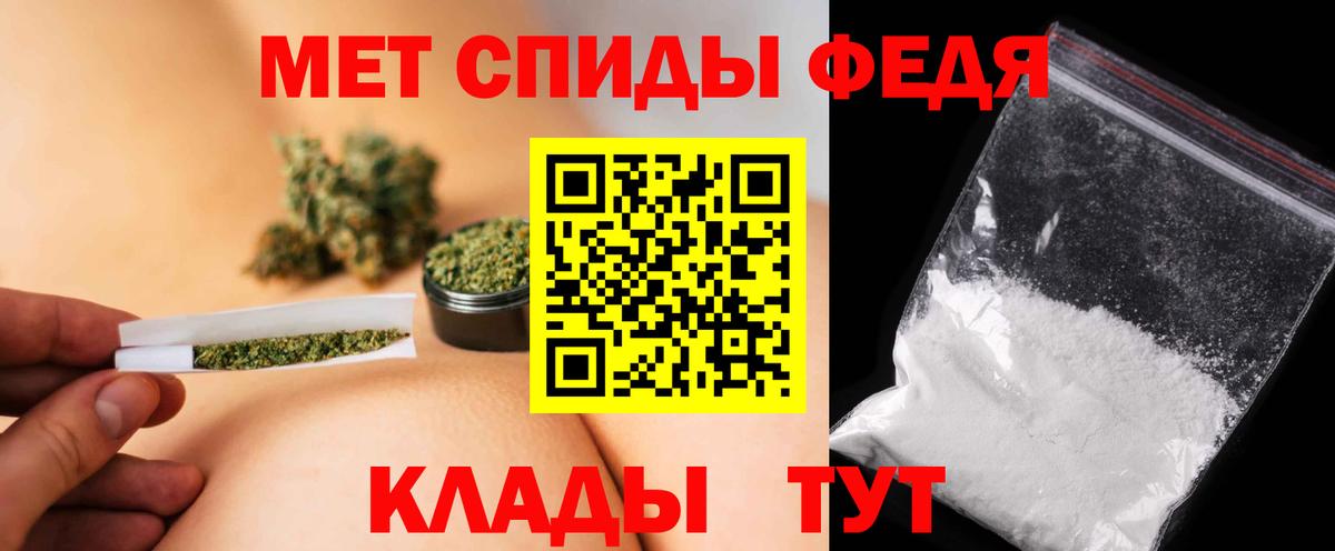МЕТАМФЕТАМИН кристалл Канск